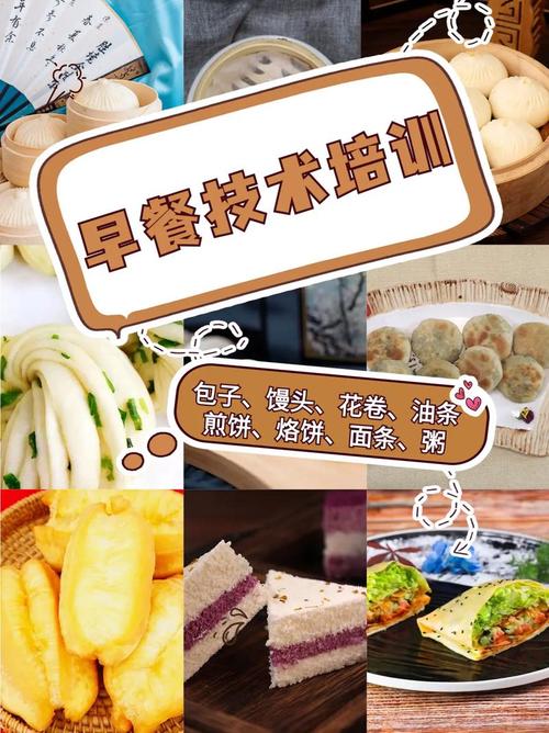 培训早餐店_早餐技术培训学校哪家好点_培训早点小吃学校