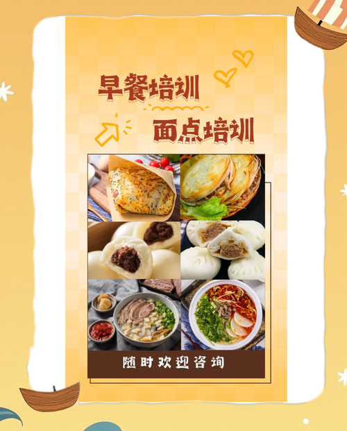 做面食的培训中心_面食培训技术机构_面食技术培训中心地址